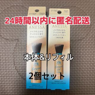 ANESSA - アネッサ パーフェクトUV ブラッシュオンパウダー 本体