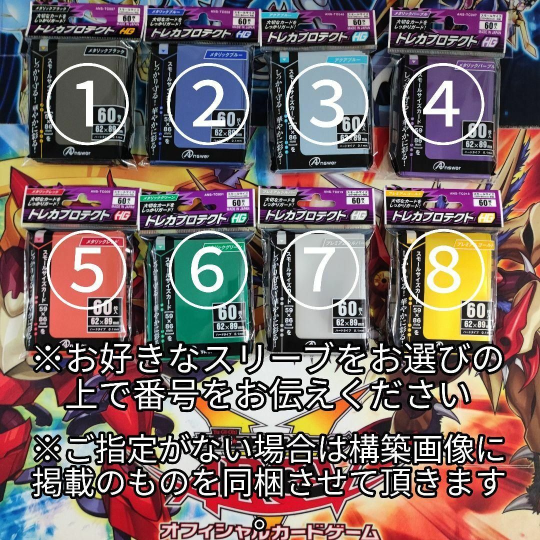 遊戯王 - 山屋 即日発送 幻魔ユベルデッキ 構築済みデッキ まとめ売り