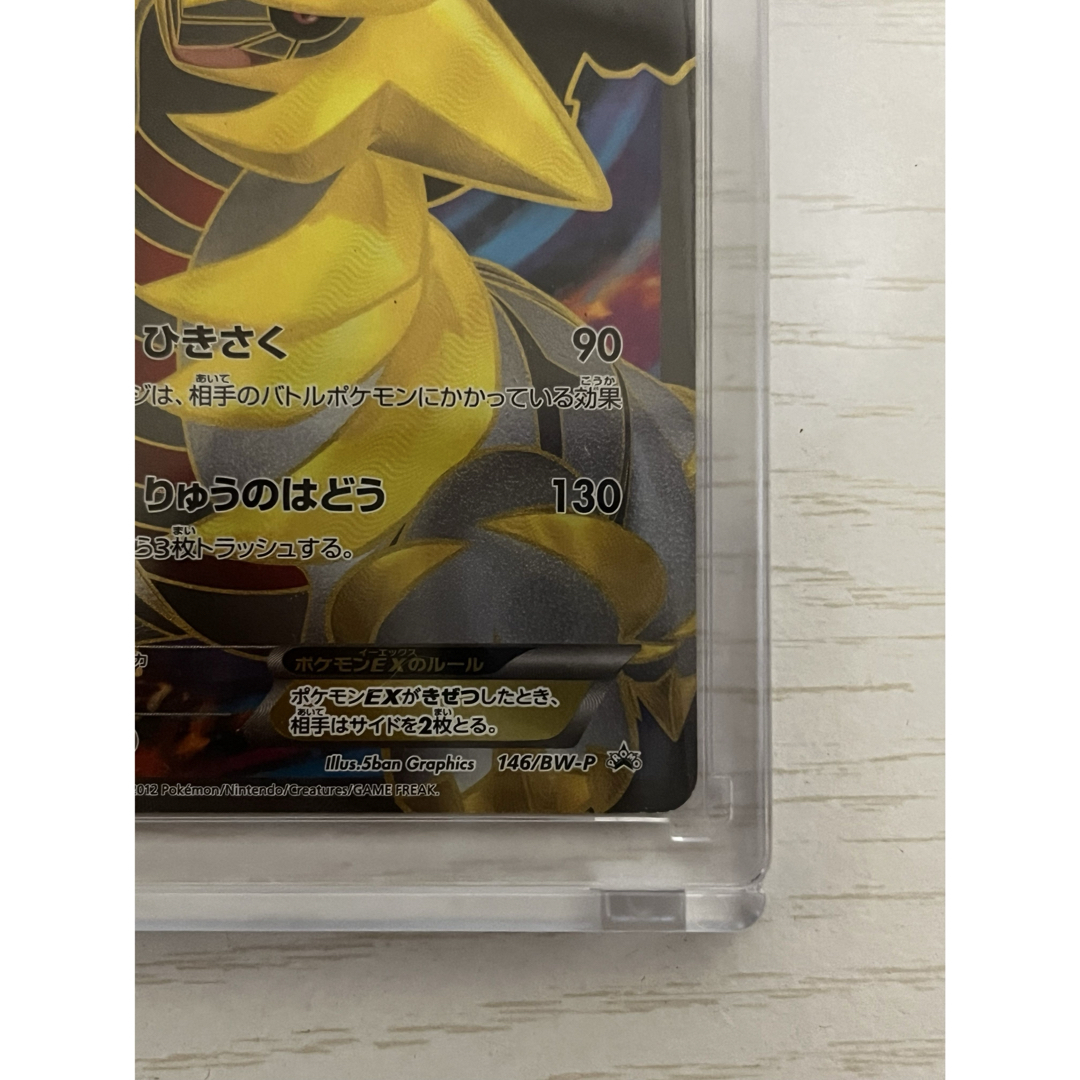 ポケモン - ギラティナEX 懸賞 1000枚限定 BW-Pプロモ146ポケモン