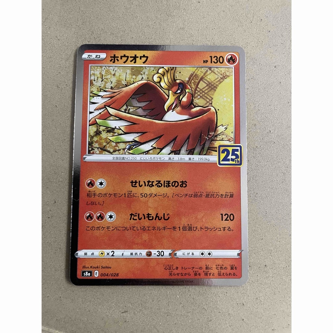 ポケモン - ホウオウ 25th ミラーの通販 by kk｜ポケモンならラクマ