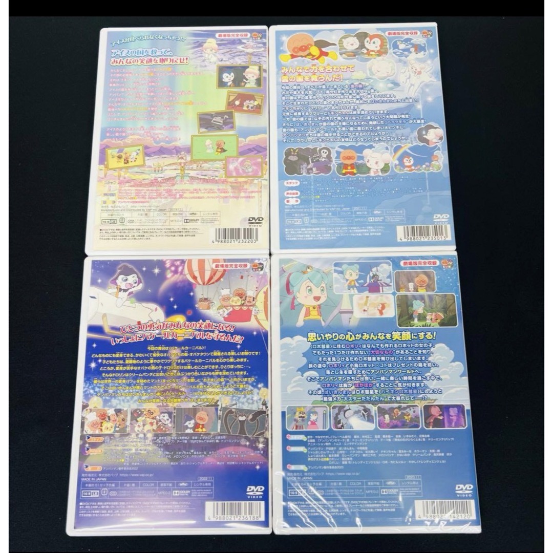 アンパンマン 劇場版 DVD 4本セット 人気タイトル バニラ姫 フワリーの