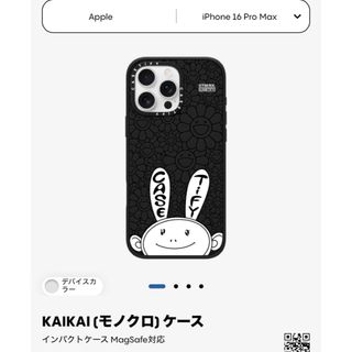 カイカイキキ（iPhoneケース）のフリマアイテム一覧