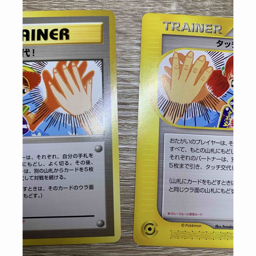ポケモン - タッチ世代交代！ ポケモンカード旧裏&ポケモンカードeの