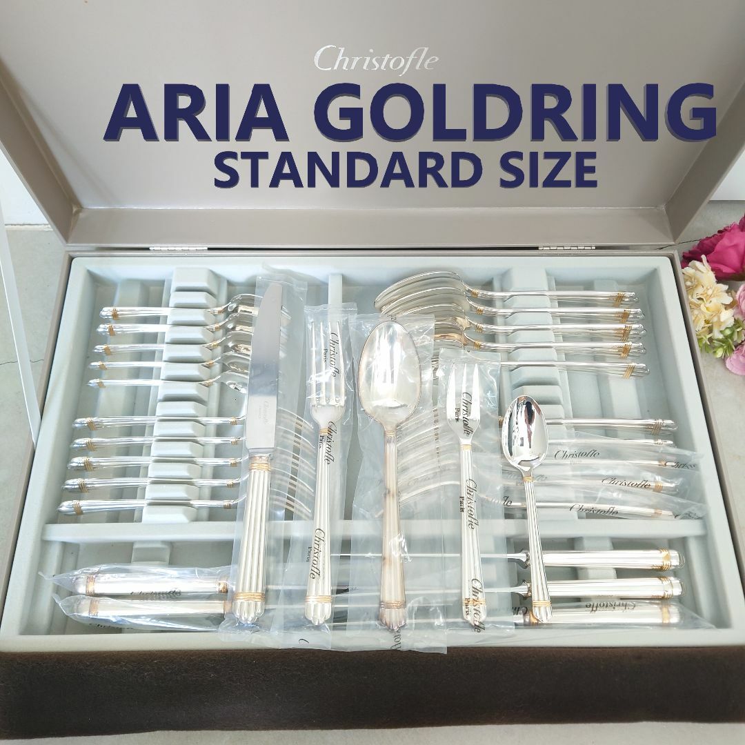 Christofle - 美品 クリストフル アリアゴールドリング スタンダード