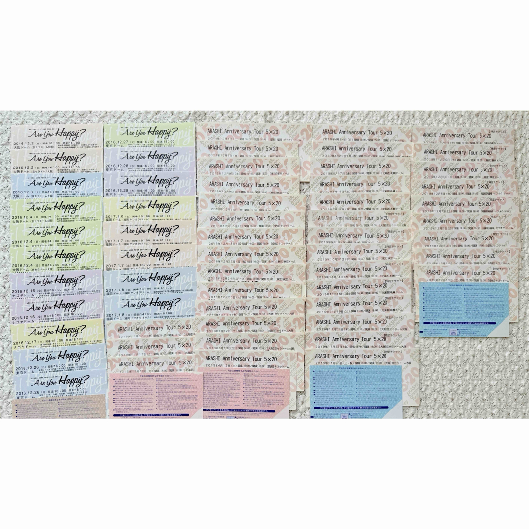 嵐 - 嵐 コンサート 半券 114枚 まとめて バラ売り対応可 500円〜の