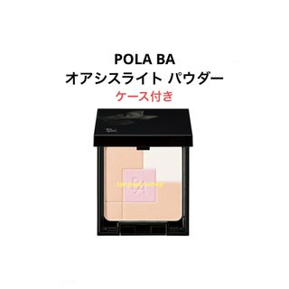 POLA - POLA BAフィニッシングパウダーN リフィル1個 パフ付きの通販