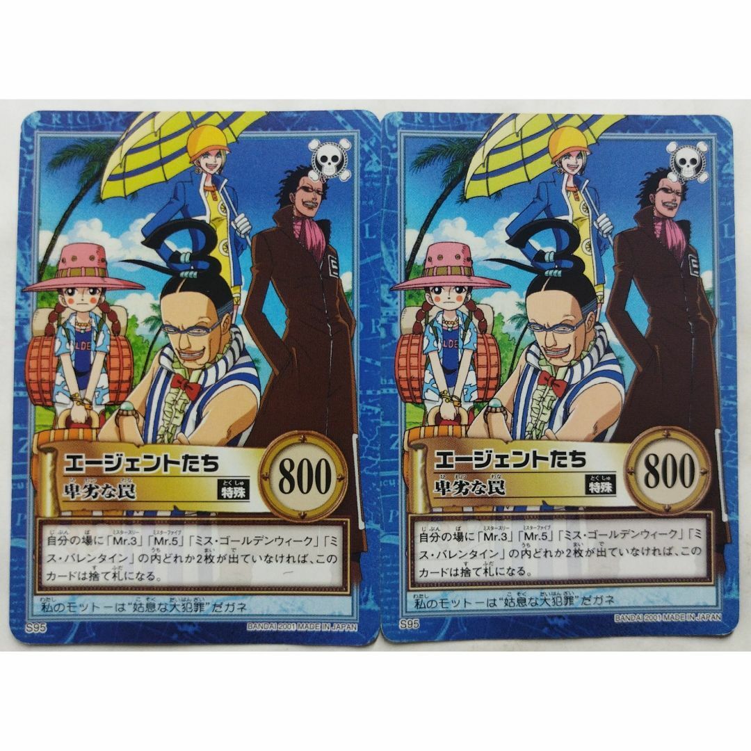 ONE PIECE - エージェントたち S95 ワンピース カードダス ( #11653