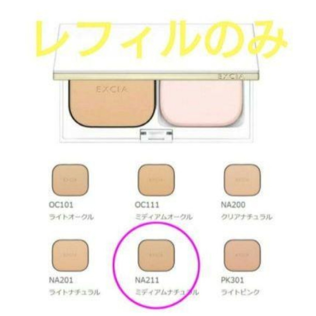 ALBION - アルビオン パウダーファンデーション ホワイト