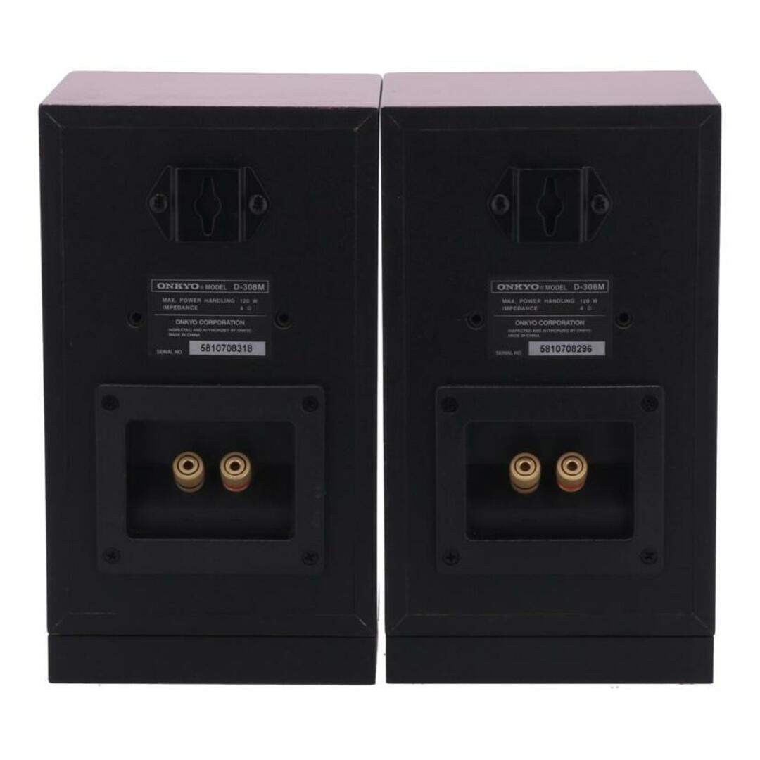 ONKYO オンキョー/スピーカー（ペア）/D-308M/5810708296/318/Bランク
