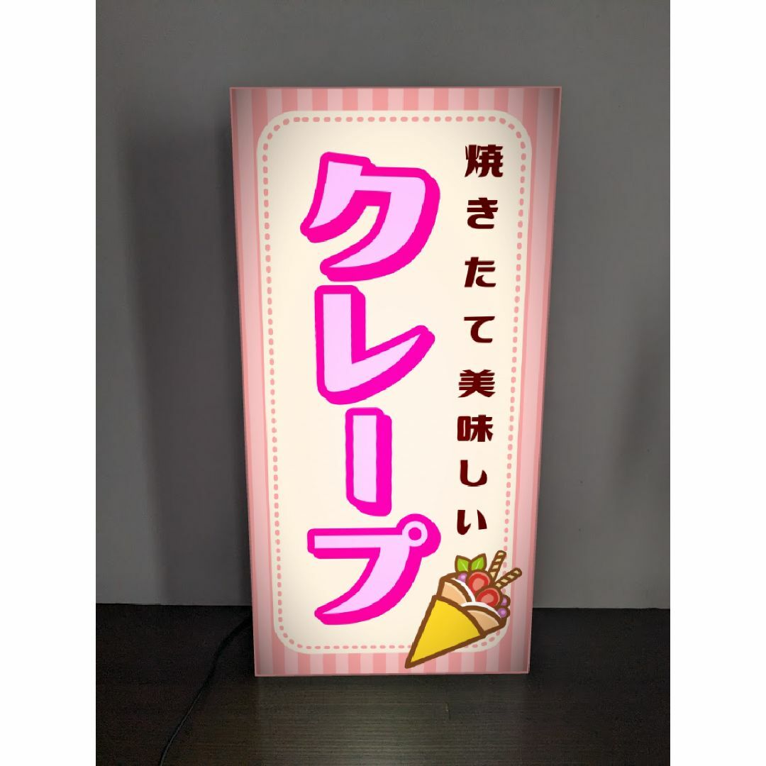 クレープ 洋菓子 スイーツ 営業中 店舗 照明 看板 置物 雑貨 ライトBOX