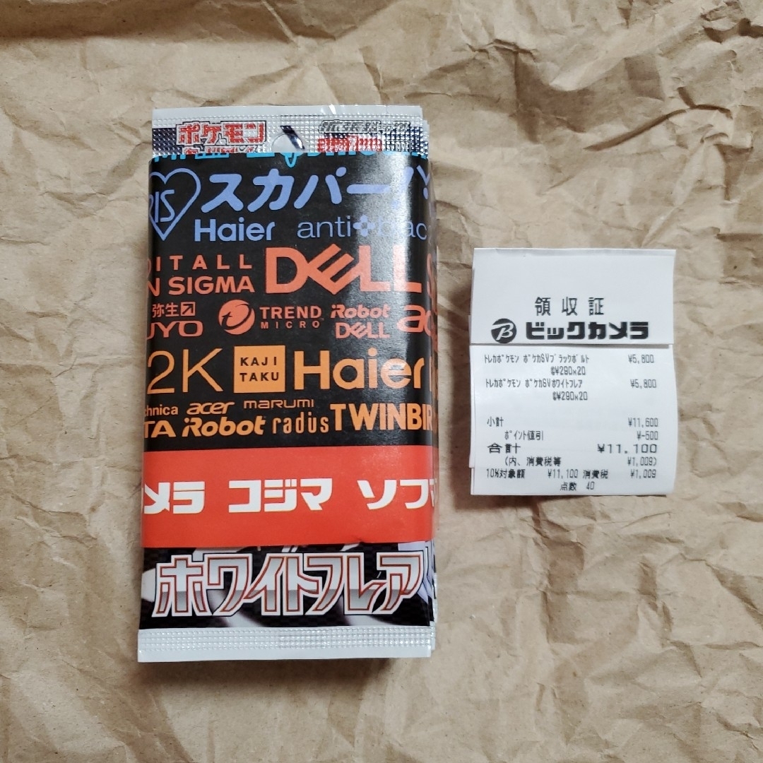 ポケモン - ポケモンカード ホワイトフレア20パック（BOX分）新品・未