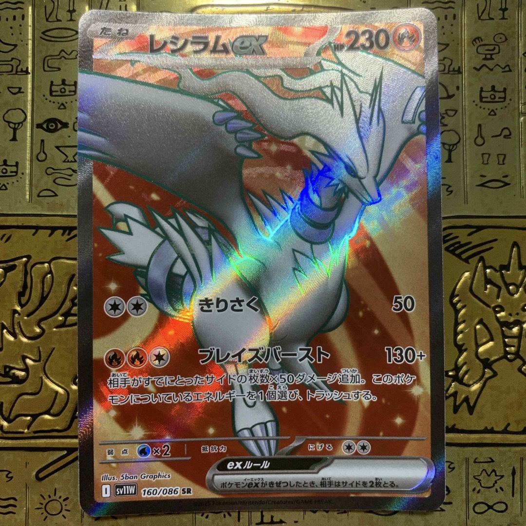 ポケモン - 【最安値】 ポケモンカード レシラムex SRの通販 by card's