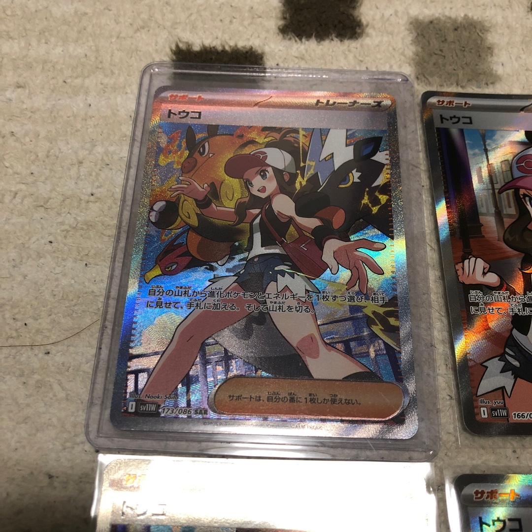 ポケモン - ポケカ トウコ SAR1枚 SR3枚の通販 by ブイブイ's shop