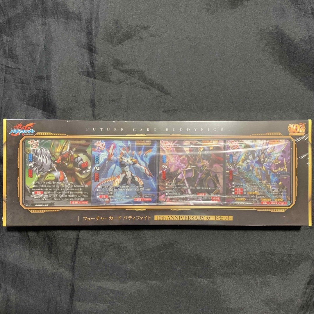 バディファイト 10th ANNIVERSARY カードセット 限定 新品未開封の通販