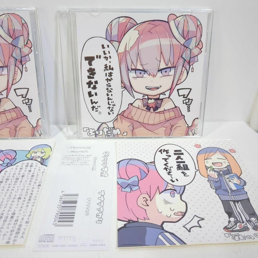 ダダダダ天使 ナナヲアカリ 同人 音楽 CD 全種 セットの通販 by gen's