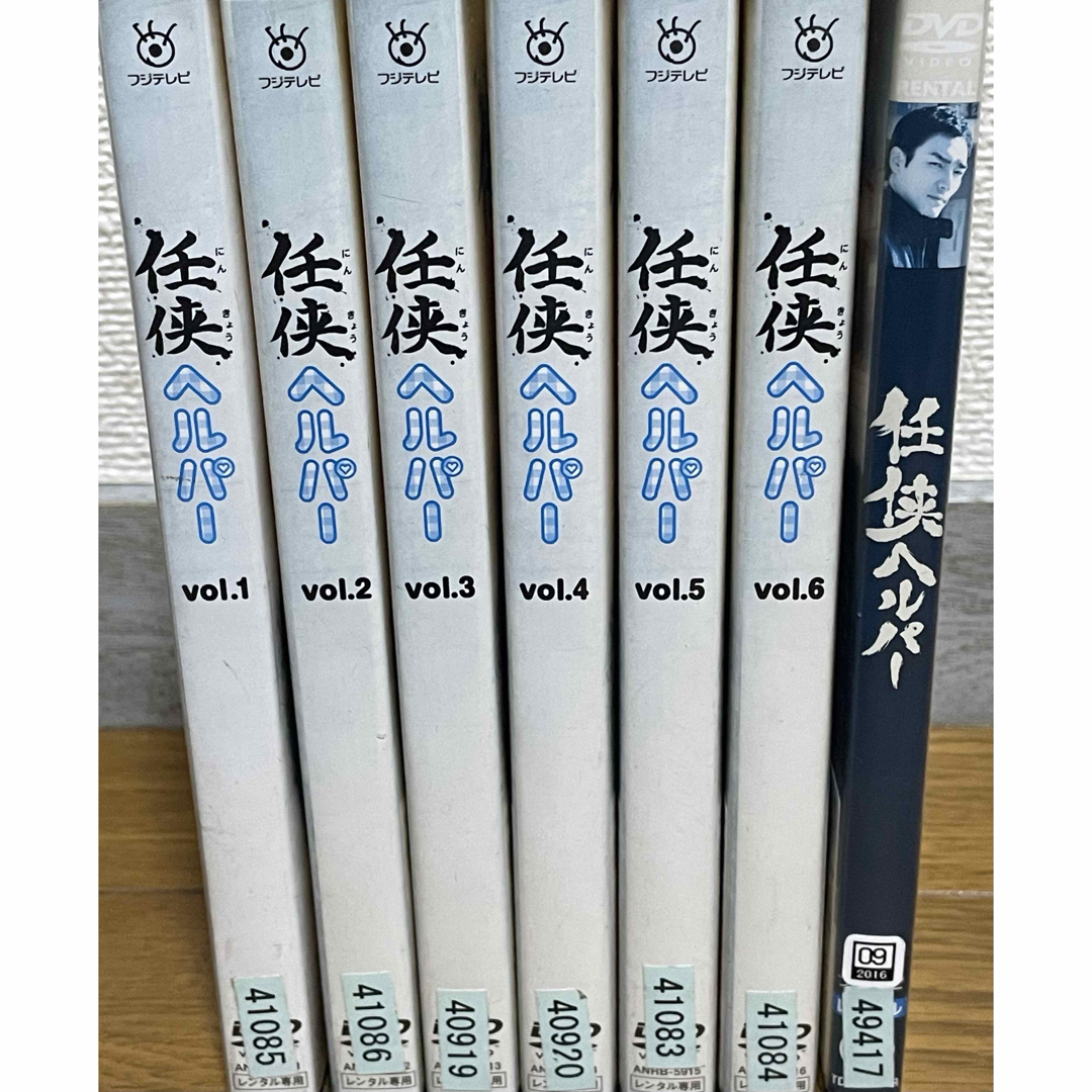 ドラマ『任侠ヘルパー』DVD 全6巻＋劇場版 全7枚 全巻 送料無料 匿名