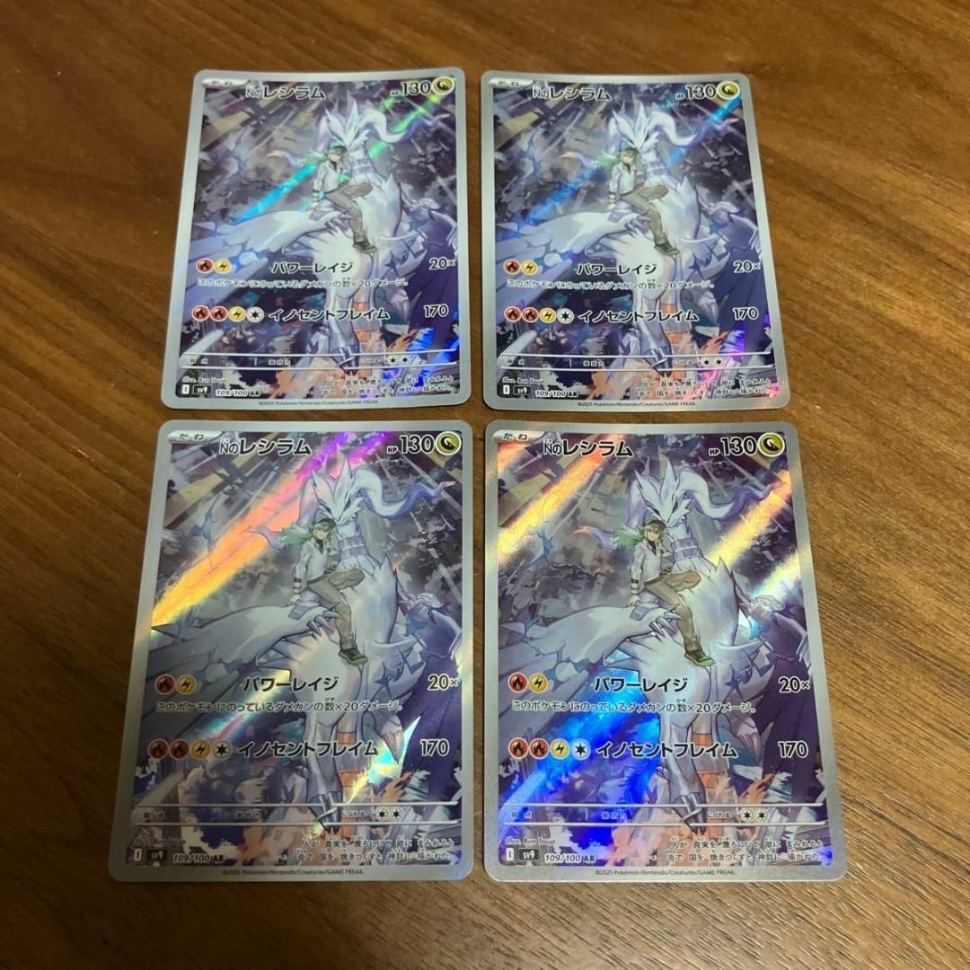 ②Nのレシラム AR 4枚セット Nのセットの通販 by キッド's shop｜ラクマ