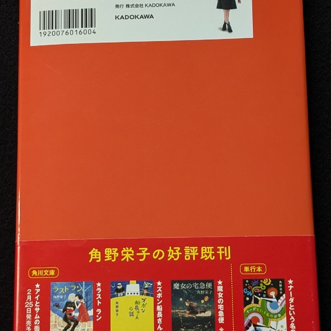 魔女の宅急便 魔女レシピ 小芝風花 フォトブック メイク ファッション