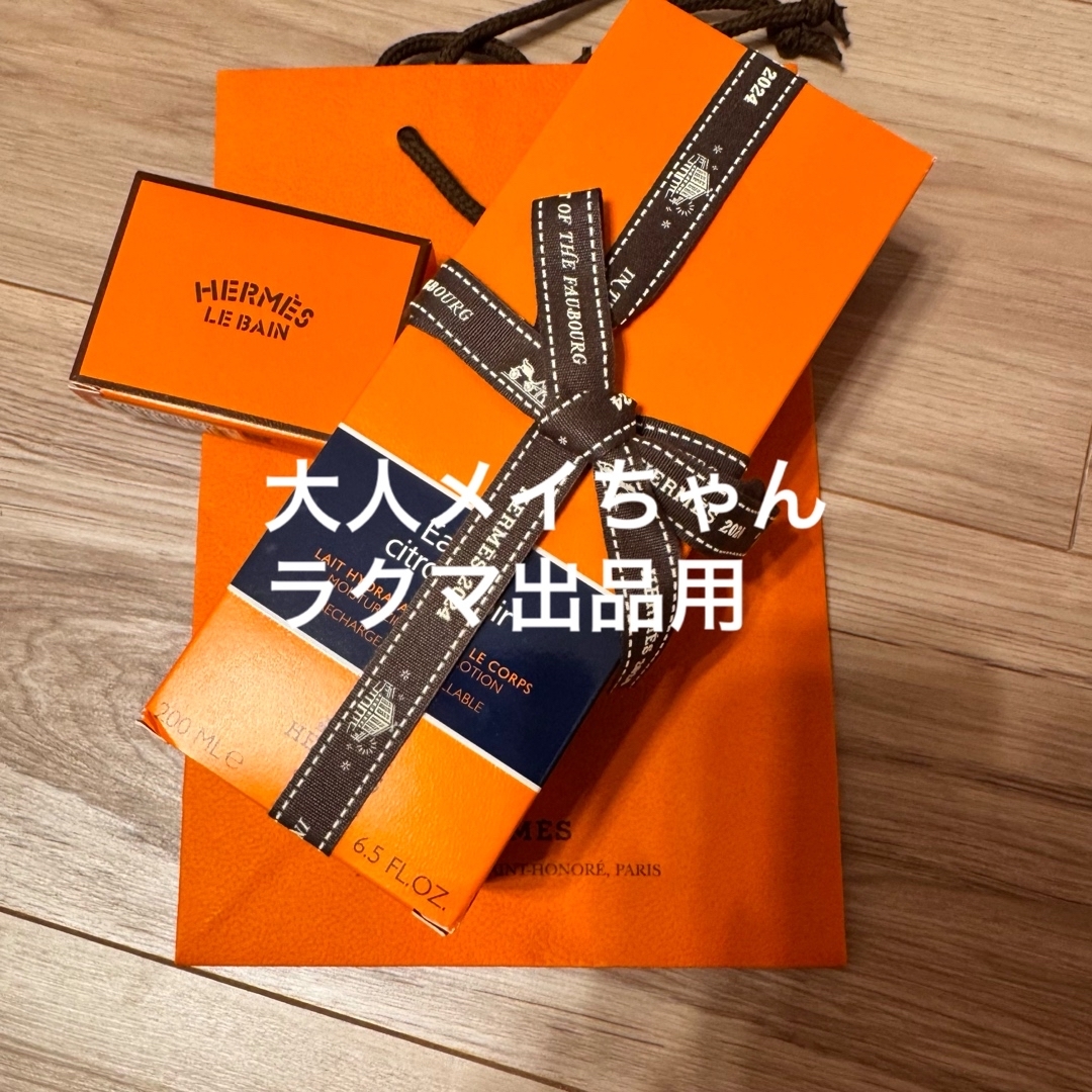 HERMES - 新品エルメスモイスチャライジング ボディローション オー