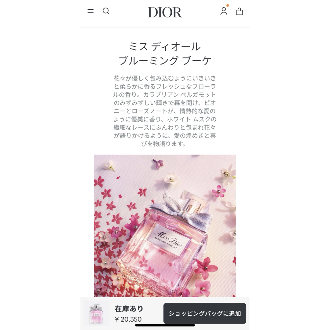 Dior - ミス ディオール ブルーミングブーケ 100ml ,トラベルスプレー