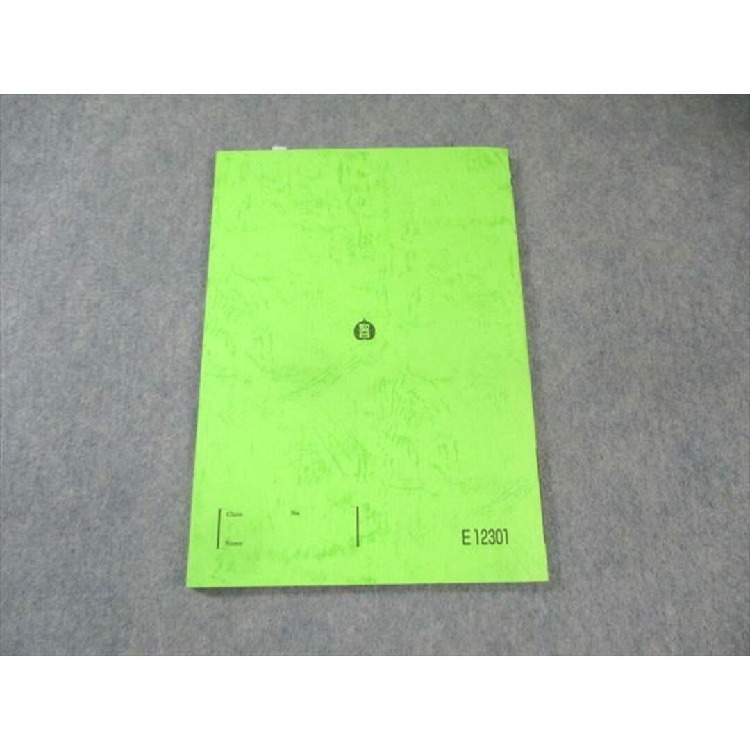 駿台 入試数学の定石〈頻出問題解法パターン〉 2024 冬期 小林隆章