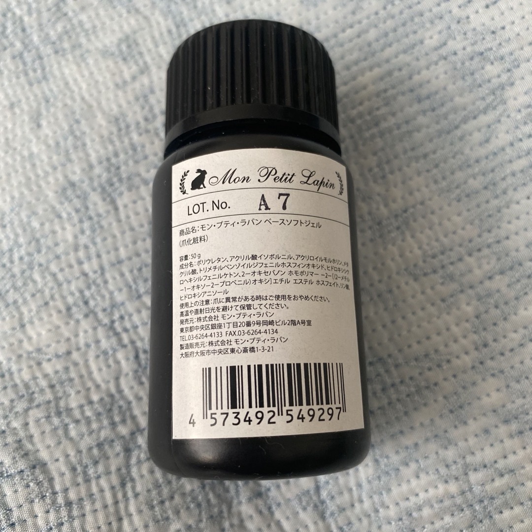 新品未開封】モンプティラパン ベースソフトジェル50gの通販 by Ma.y's