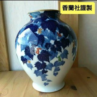 香蘭社（花瓶）のフリマアイテム一覧