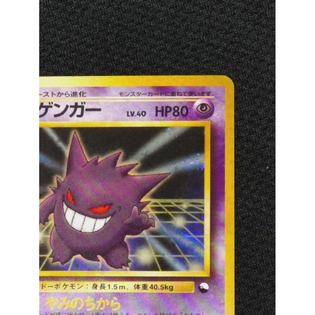 ポケモン - ゲンガー 通信進化キャンペーン 旧裏 初代 プロモ ポケモン