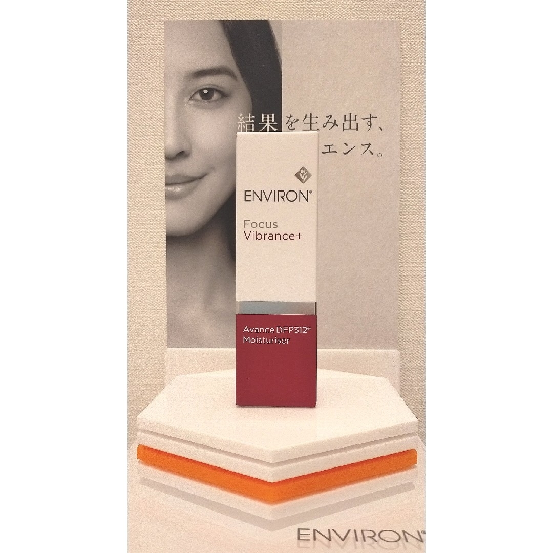 ENVIRON - 【新品未開封】エンビロン アヴァンスDFP312モイスチャ