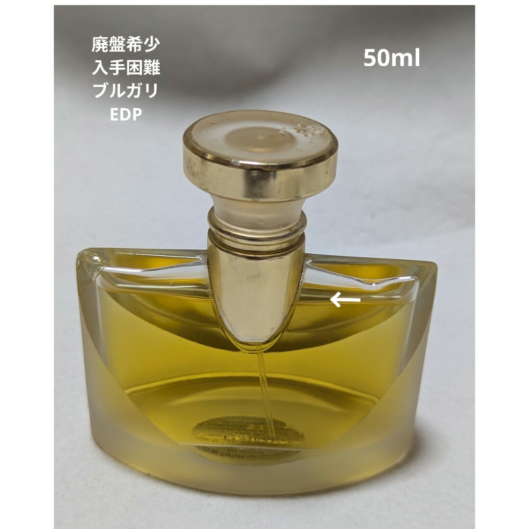 BVLGARI - 廃盤希少ブルガリオードパルファム50mlの通販 by ベム兄