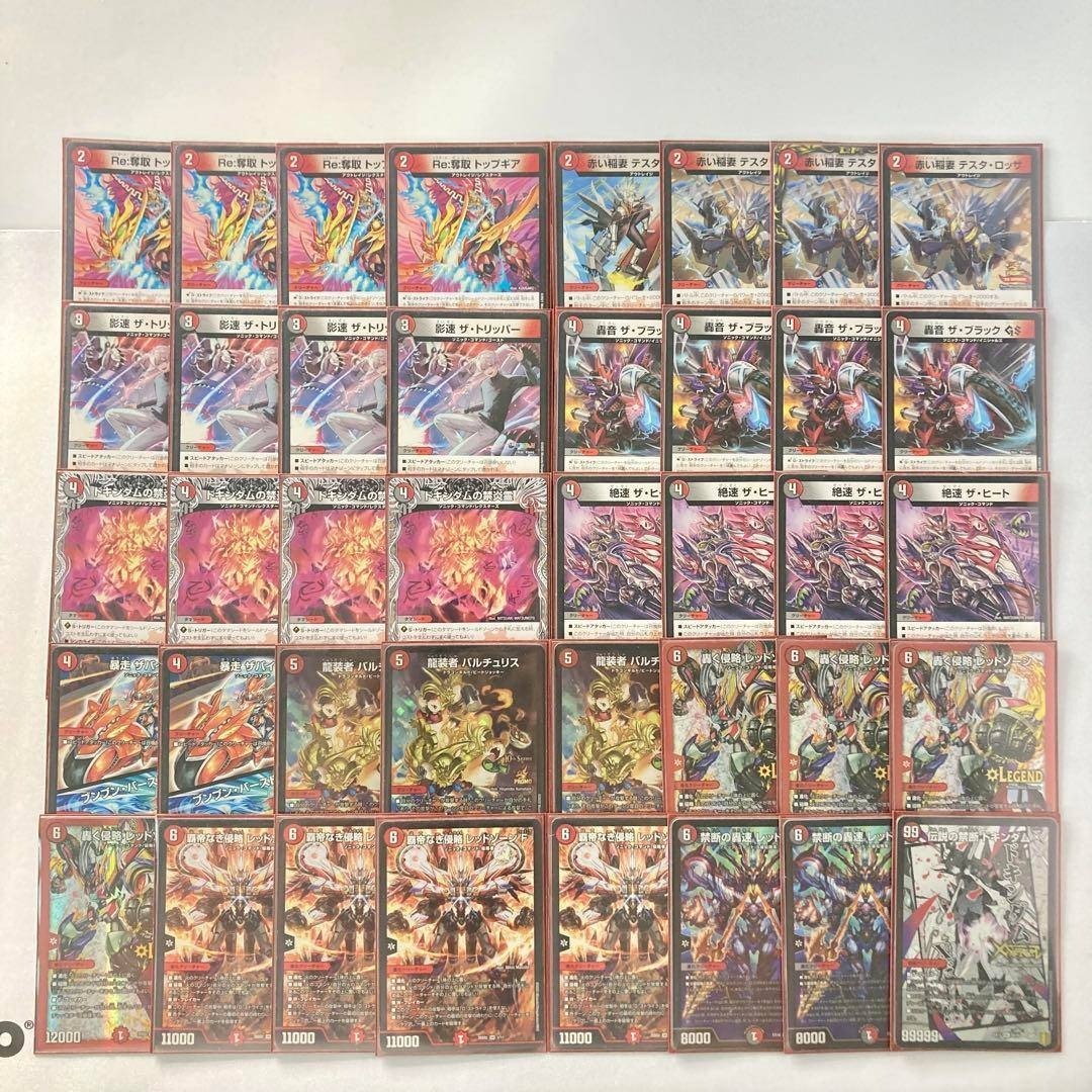 デュエルマスターズ - デュエマ 本格構築 【赤黒バイク】 デッキ＆二重