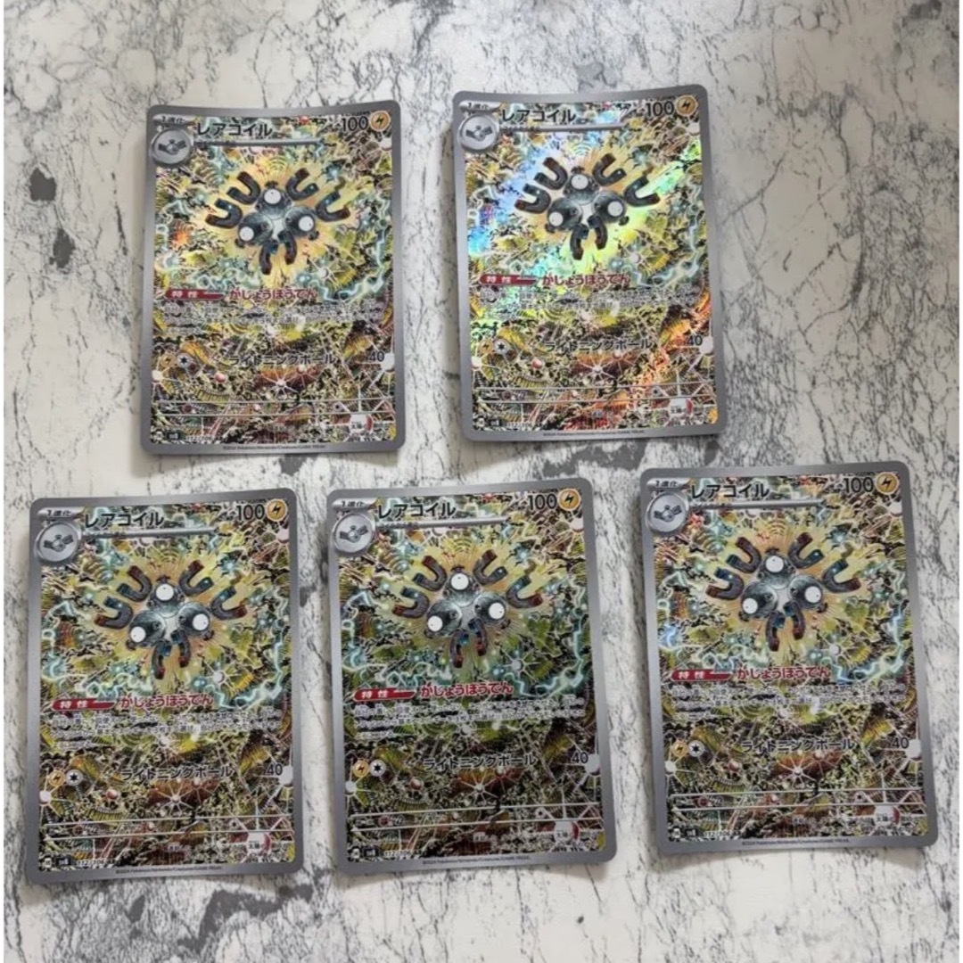 まとめ売り】レアコイル AR 5枚 の通販 by みどり's shop｜ラクマ