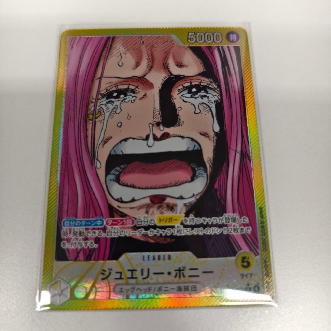ONE PIECE - ワンピースカードゲーム ジュエリー・ボニー L リーダー