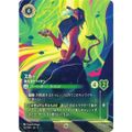 ディズニー ロルカナTCG 212/204・JA・5 スカー 執念深きライオン