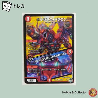 光鎧龍 ホーリーグレイス シークレット b 4枚 デュエルマスターズ 光鎧