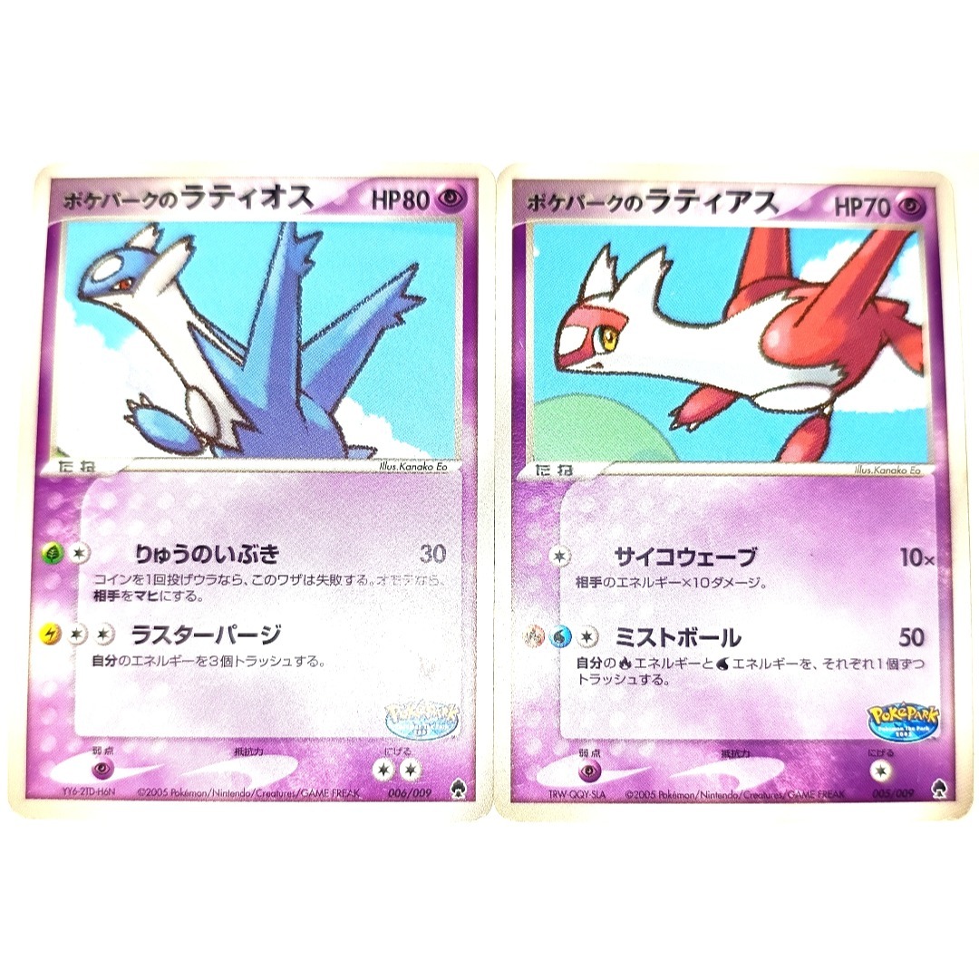 早い者勝ち！ 大人気！ ポケカ ポケパークのラティオス+ポケパークの