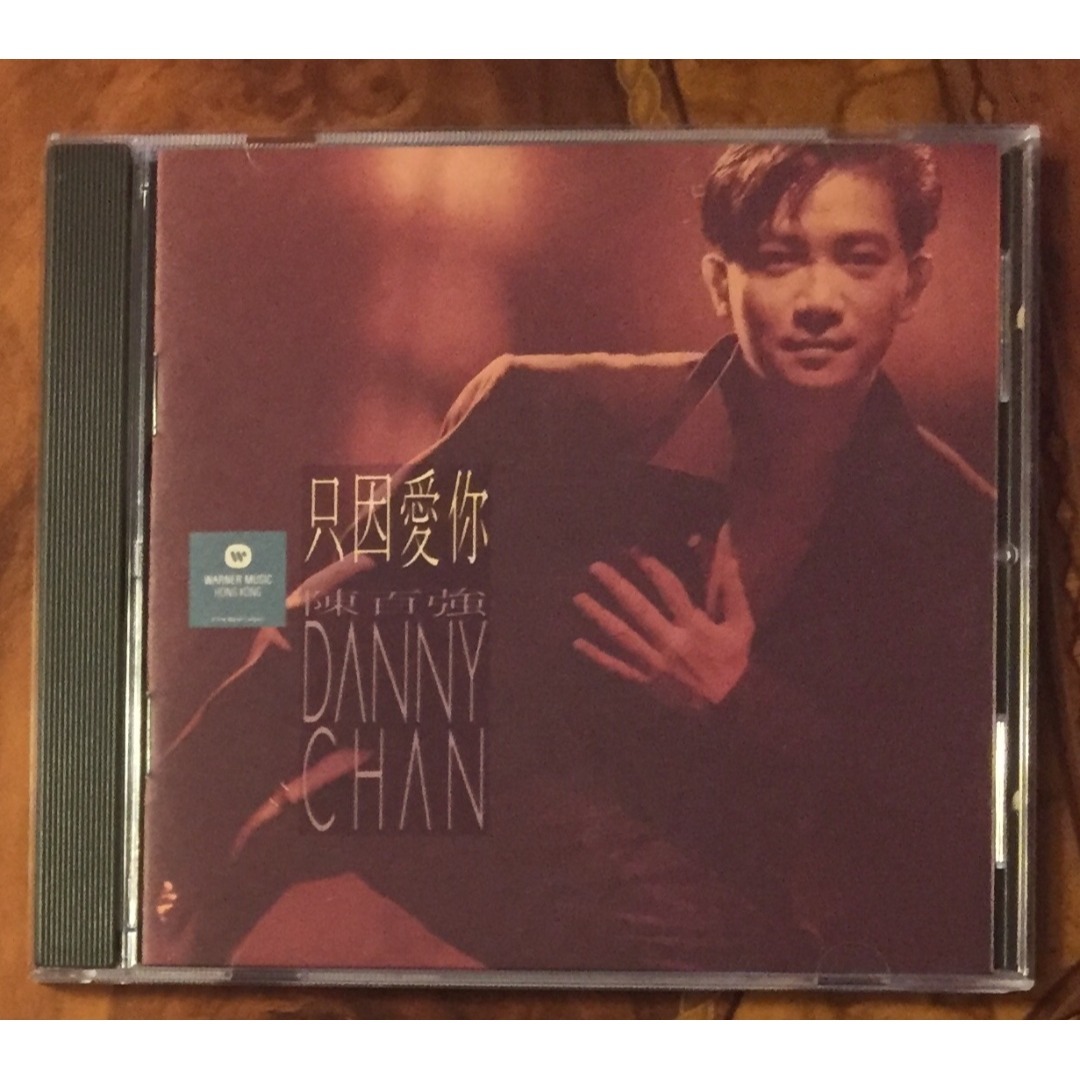 貴重廃盤CDー陳百強/ダニーチャン・1991年「只因愛你」Warner