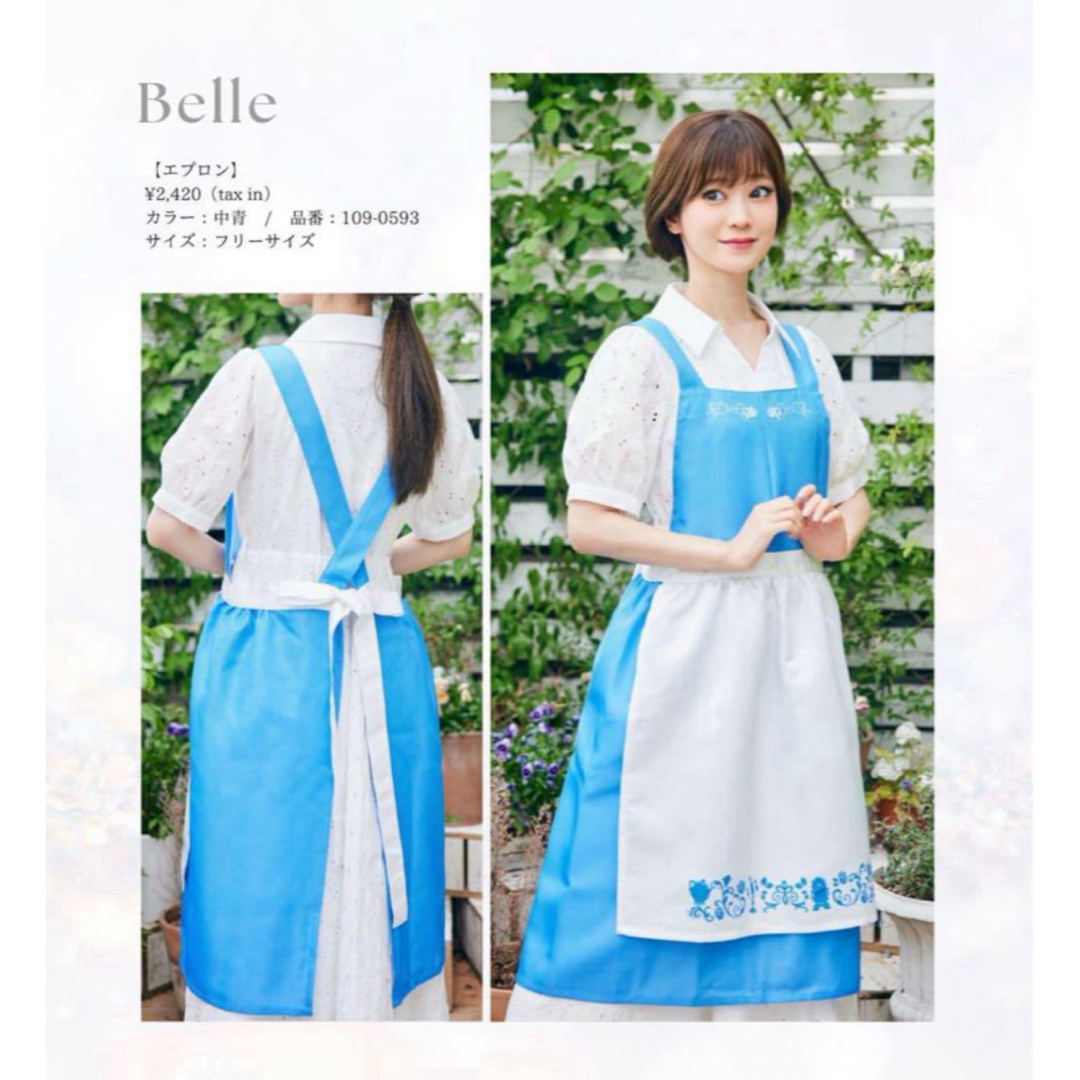 Disney - ちはる しまむら ベル エプロン コラボ 美女と野獣 町ベル