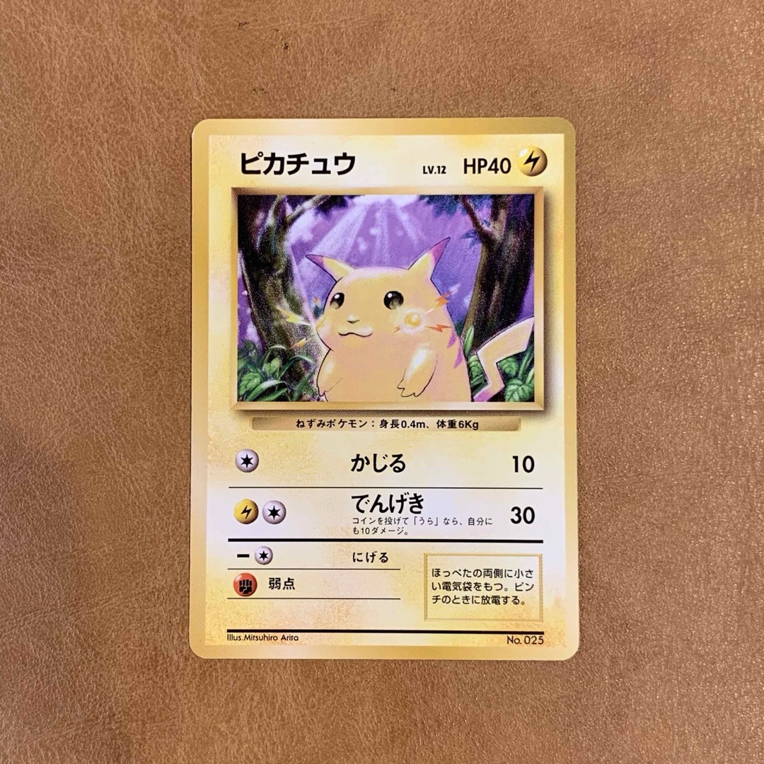 ポケモン - 【ポケカ・旧裏】ピカチュウ（初版・マークなし）の通販 by