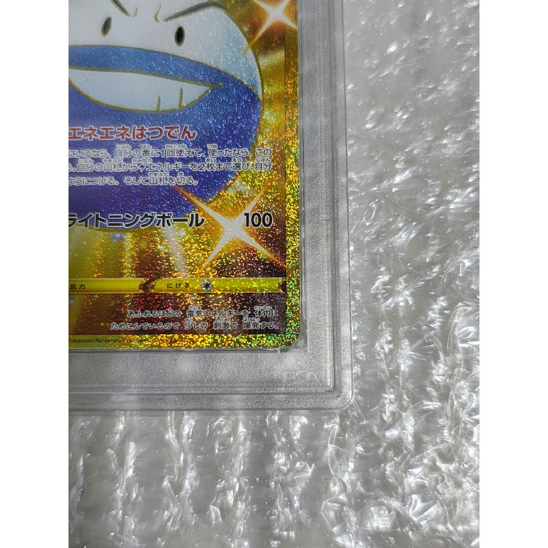 ポケモン - 【PSA10】マルマイン UR S6K 漆黒のガイスト 092/070の通販