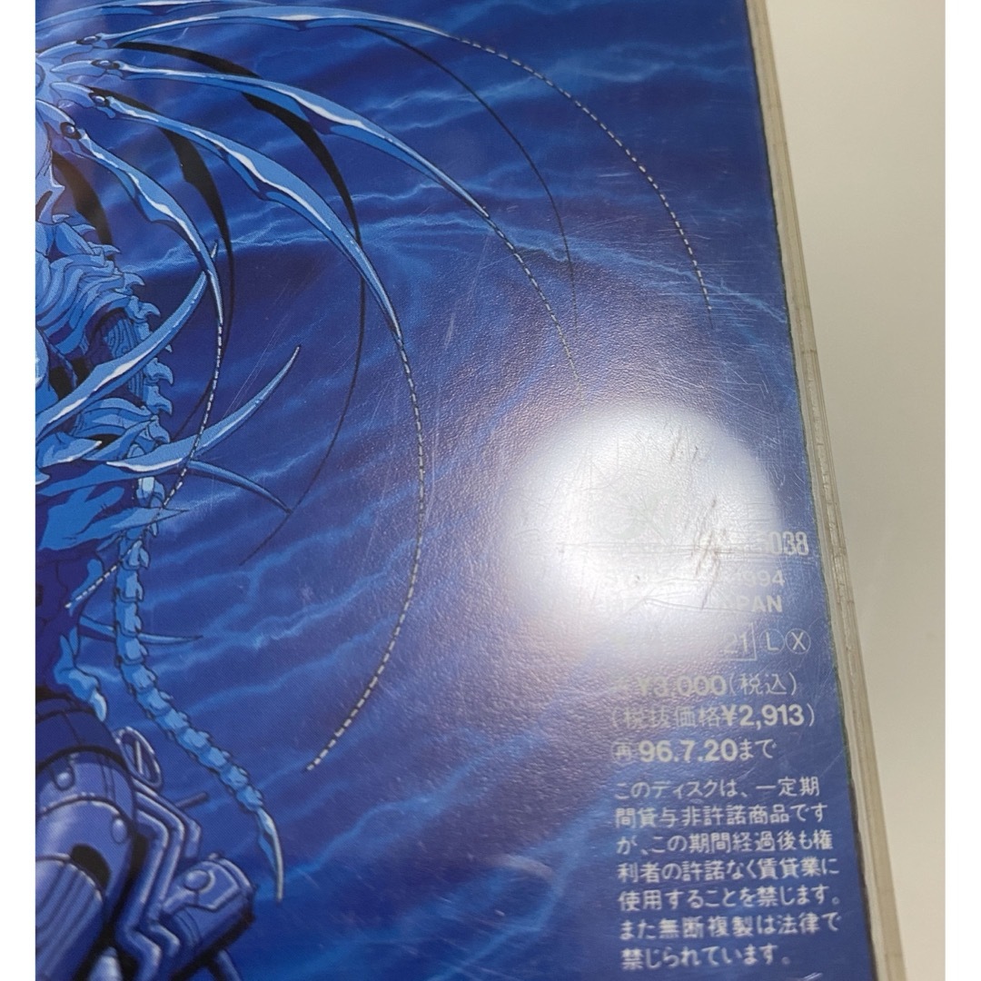 ジェノサイバー 虚界の魔獣 オリジナルサウンドトラック CD 2点の通販