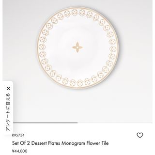 LOUIS VUITTON（食器）のフリマアイテム一覧