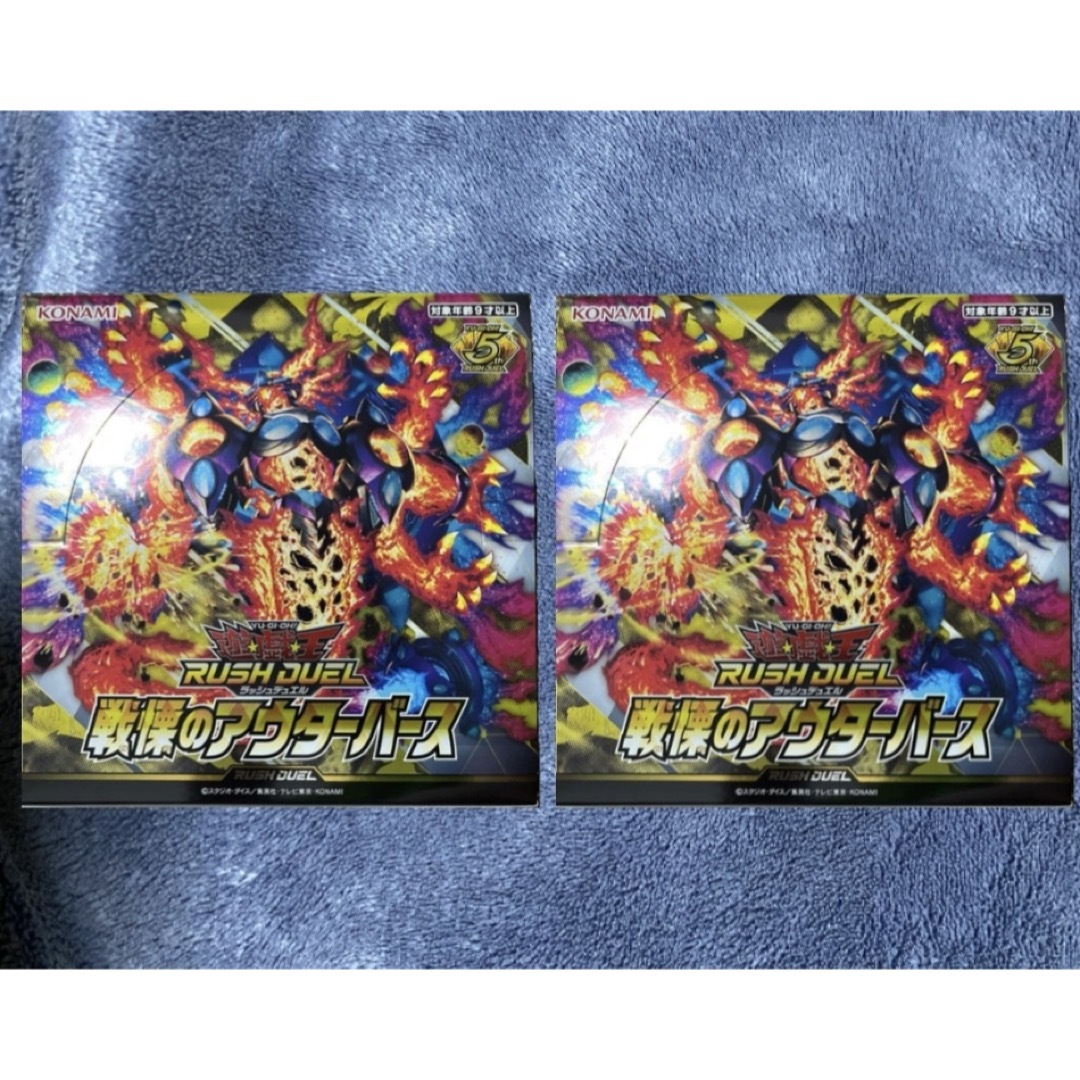 戦慄のアウターバース 遊戯王ラッシュデュエル2box分 未使用 RUSHDUEL