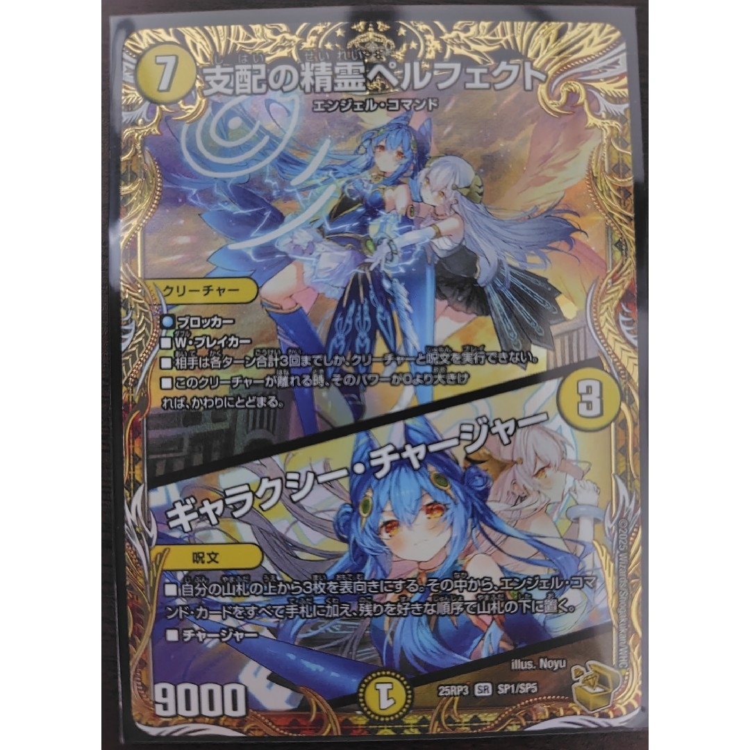 デュエルマスターズ - デュエマ ペルフェクト 金トレジャーの通販 by