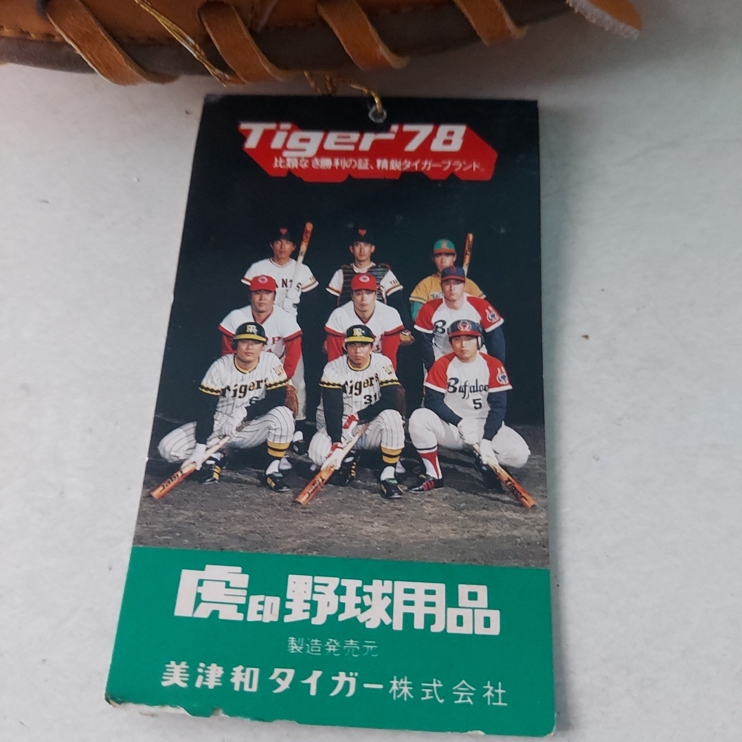 美津和タイガー - 美津和 タイガー 未使用キャッチャーミットの通販 by