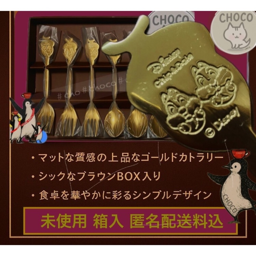 チップ&デール - ディズニー チップアンドデール カトラリーセット