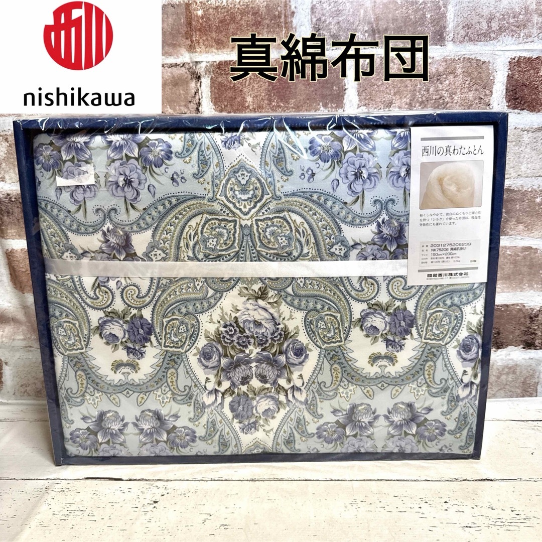 西川 - 新品 未使用✨️西川 真綿肌掛け布団 シングル シルク100% 花柄
