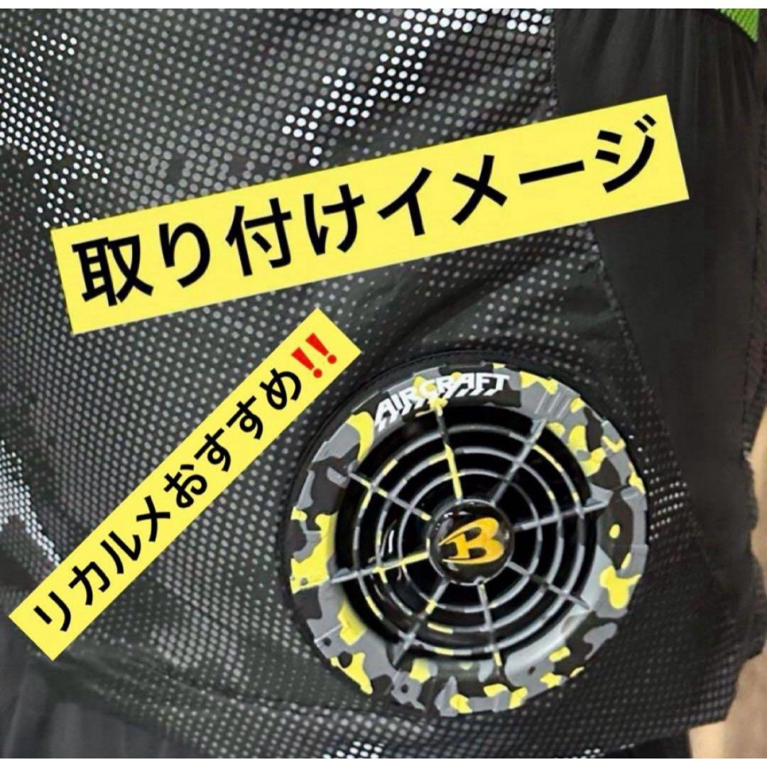 BURTLE - 数量限定‼️ 新品 バートル ファン イエローカモ AC08-2 空調