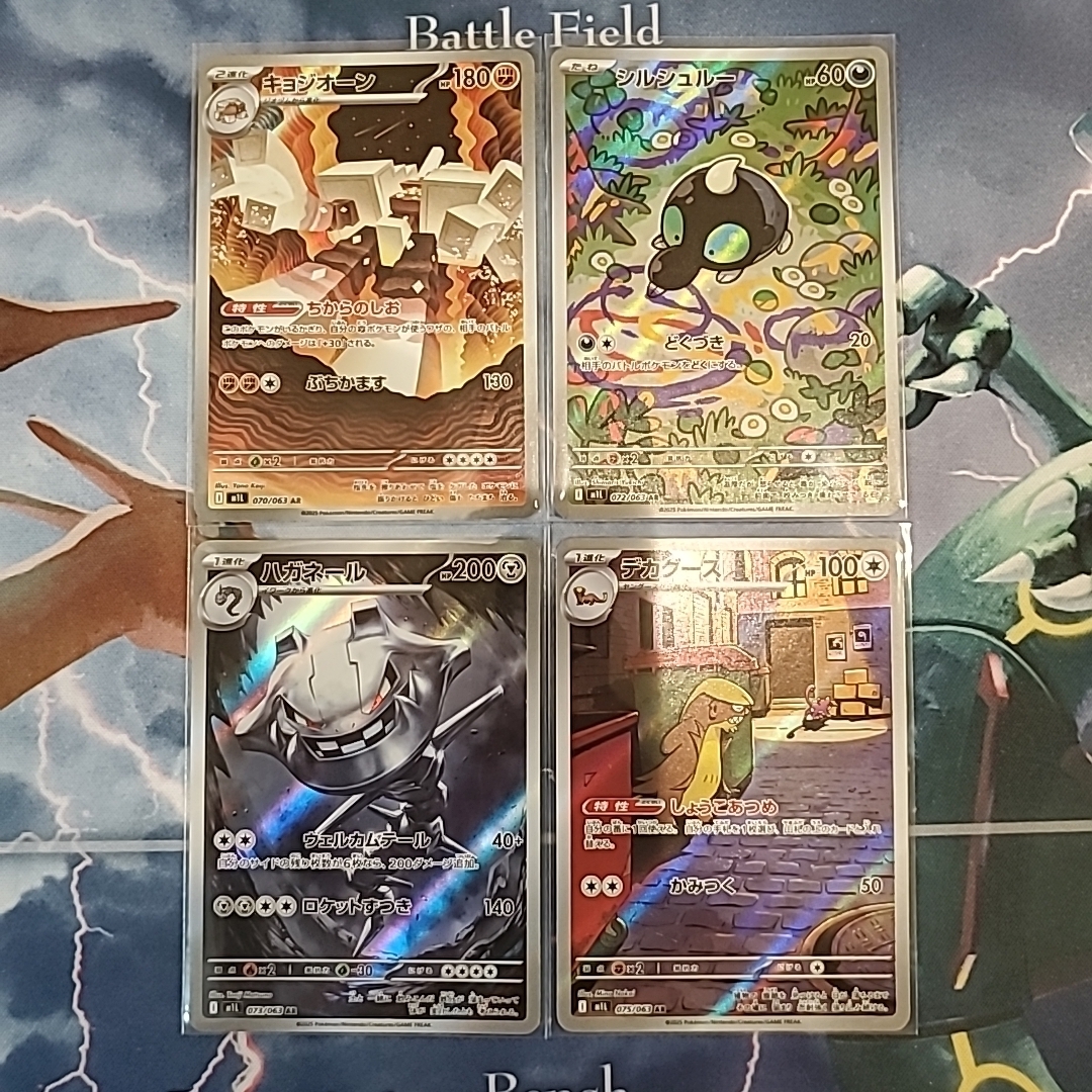 ポケモン - ポケモンカード メガブレイブ メガシンフォニア ar AR