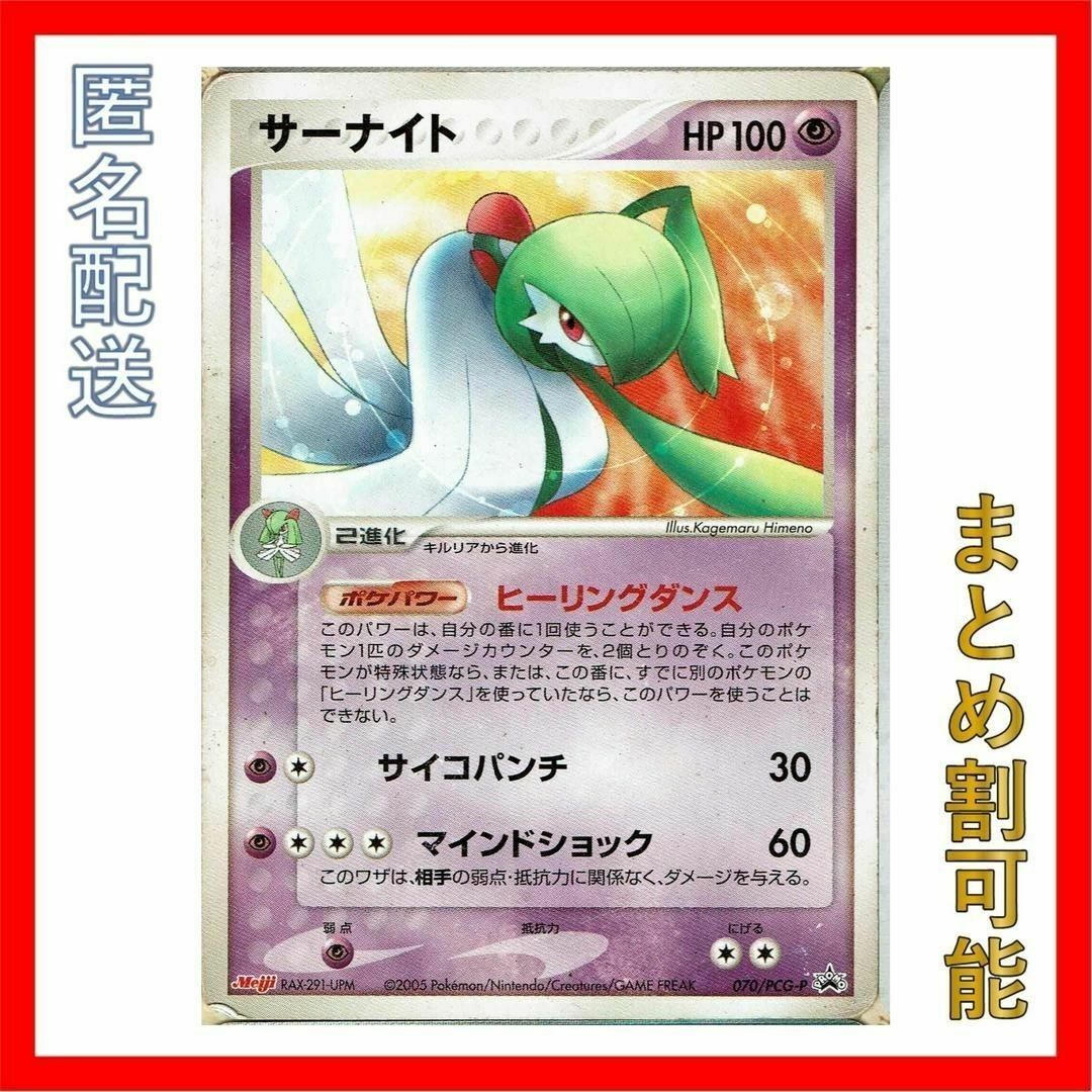 サーナイト サーナイト 070/PCG-P 明治 meiji 未開封 明治 Meiji 未